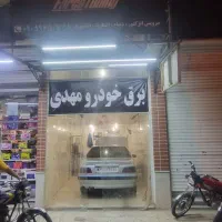 برق خودرو سیار