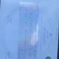 مشاوره اخذ مدارک تحصیلی