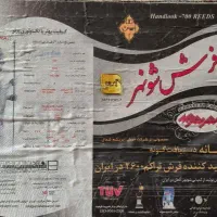 فرش۱۲ متری ۷۰۰ شانه|فرش|بهبهان, |دیوار