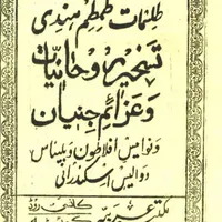نواع دعا
