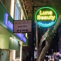 ساخت تابلو نئون تبلیغاتی|خدمات پیشه و مهارت|گنبد کاووس, |دیوار