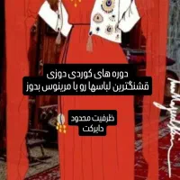 آموزشگاه فنی و حرفه ای مرینوس..|خدمات آموزشی|سنندج, |دیوار