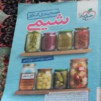 شیمی خیلی سبز .(3پایه رشته تجربی )
