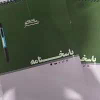 پاسخبرگ برای تست