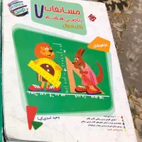بانک سوال و پاسخ نامه تشریحی ریاضی هفتم|کتاب و مجله آموزشی|اصفهان, مهدی آباد|دیوار