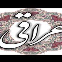 آموزش فوری مکالمه عربی عراقی و خلیجی