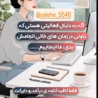 کار با گوشی ویژه ی بانوان هدفمندوبا انگیزه|استخدام بازاریابی و فروش|ارد, |دیوار