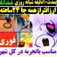 چاهبازکن حمام توالت حیاط آشپزخانه((زیرقیمت همکار))|خدمات پیشه و مهارت|یزد, |دیوار