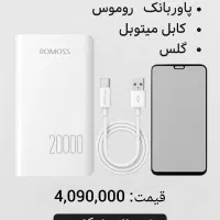پک دانشجویی لوازم جانبی موبایل