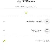 فروش وام
