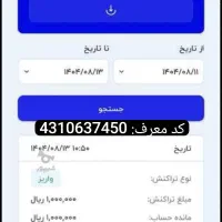 1 میلیون هدیه افتتاح حساب متابانک،بانکینو،بانکت و|کارت هدیه و تخفیف|کرج, فاز ۳ گوهردشت|دیوار