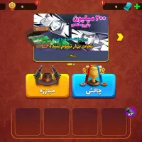 بازی پسرخوانده