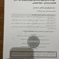 کتاب وجزوه|کتاب و مجله آموزشی|بوئین زهرا, |دیوار