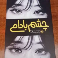 رمان ، مانگا و مانهوا