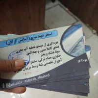 10 عدد بلیت استخر شهید میری( آسایش)