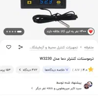 دستگاه جوجه کشی|ابزارآلات|تویسرکان, |دیوار