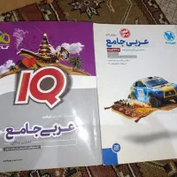 کتاب عربی کنکور
