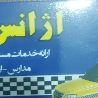 استخدام راننده بانوان