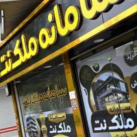 آپارتمان ۳۰۶متر صفر لوکس با نصبیات بر منصور/آبرسان