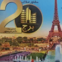 فروش-مغازه-35-متر-بر-خیابان-بلوار-سنگی