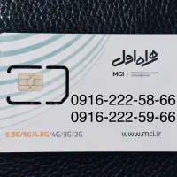 سیم کارت رند