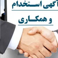 منشی و هماهنگی ارسال