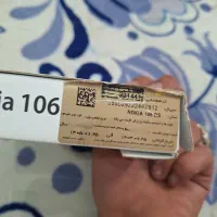 درحد نو|موبایل|پرند, فاز ۱|دیوار