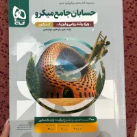 سوال و درسنامه