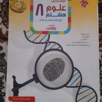 کتاب آموزشی و تستی