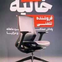 پشتیبان فروش