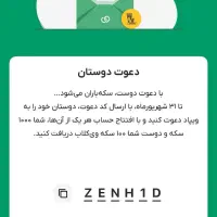 ویپاد