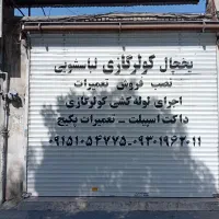 دو باب مغازه حاشیه عبادی ۳۰ متری و ۱۰ متری|اجارهٔ مغازه و غرفه|مشهد, سمزقند|دیوار