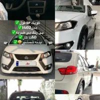 کوییک rs تمیز