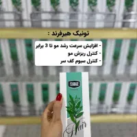تونیک مو گیاهی ضد ریزش رشد محکم مو خون رسانی|آرایشی، بهداشتی، درمانی|آبادان, |دیوار