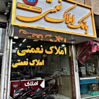 مغازه ای بر خیابان قره اغاج به متراژ 101