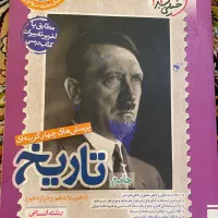 کتاب های تست رشته انسانی هم تکی و هم کلی فروش دارد|حراج|فیروزآباد (فارس), |دیوار