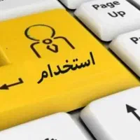 استخدام کار در منزل