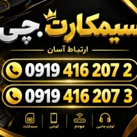 0919-416-207-2
