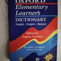 دیکشنری آکسفورد کوچک