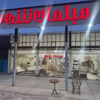 فروشندگی مبلمان