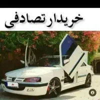 مشاوره خرید تصادفی و اسقاط فرسوده و ماشین تصادفی