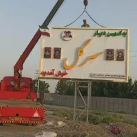 اجاره جرثقیل با قیمت مناسب|خدمات حمل و نقل|کرج, کمال‌شهر|دیوار