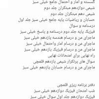 کتاب های کنکوری و امتحانات نهایی رشته ریاضی|کتاب و مجله آموزشی|ایلام, |دیوار