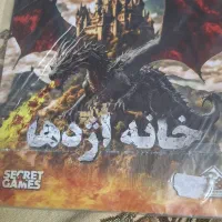 پرونده جنایی خانه اژدها