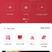 هدیه ردبانک برای همه