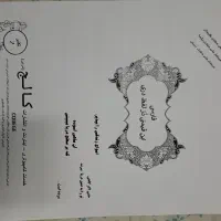 کتاب های دانشگاه آموزش ابتدایی|کتاب و مجله آموزشی|بروجرد, |دیوار