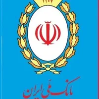 وام بانک ملی طرح مهربانی خریداریم