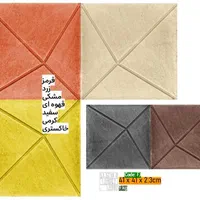 موزاییک بتنی ـ طراحی شده و هماهنگ برای معماری مدرن|مصالح و تجهیزات ساختمان|شیراز, دوکوهک|دیوار