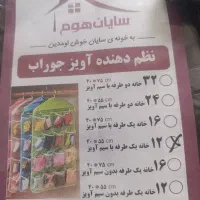 جا جورابی|جاکفشی، کمد، دراور|همدان, |دیوار