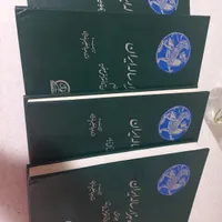 تاریخ ده هزار ساله ایران |کتاب و مجله تاریخی|تهران, مهرآباد جنوبی|دیوار